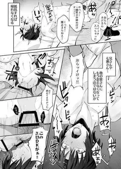 [Ma38] DK Idol Izumi Iori-kun ga Kawaisugite Mesu Ochi Saseta (IDOLiSH7) [Digital]