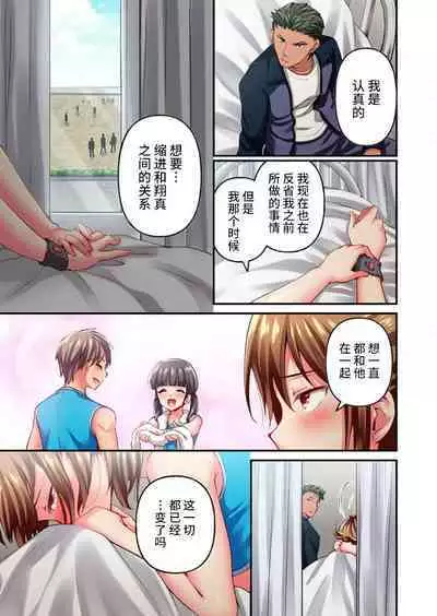 Maihama Yuki no Ikigao wa Bukatsu Komon no Ore shika Shiranai Ch. 22