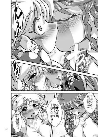 [Misuterutein (Oborogumo Takamitsu)] Lightning Lovers 6 (Galaxy Fraulein Yuna) [Digital]