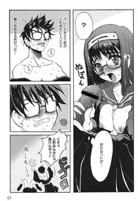 [Yamatomaru Keruwo] Candy Strike [Digital]