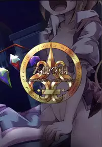 (C87) [Angelic Feather (Land Sale)] er@Flan (Touhou Project)