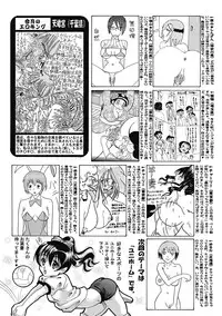 COMIC Mate 2011-08 Vol. 187 [Digital]