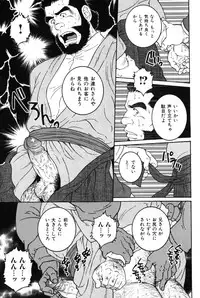 [Tagame Gengoroh] Hige to Nikutai - Flesh＋Beard