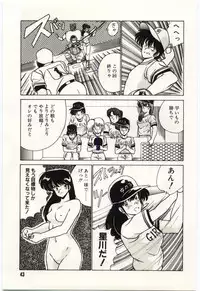 [Watanabe Yoshimasa] Kinmirai Ecchi na Hokentaiiku