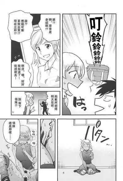 (C96) [Inmou Koimentsu (Banishingu Teruo)] Anita-tachi no Inbon (MAJOR 2nd) [Chinese] [爱弹幕汉化组]