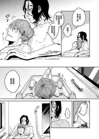 [Nola Obake] Yameru Toki mo, Sukoyakanaru Toki mo, | 无论疾病、还是健康 #4-6 + P站番外插图 + 番外合集1-3[Chinese] [Digital]