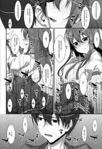 (C94) [TIES (Takei Ooki)] Watashi no, Onii-chan Extra (Watashi no, Onii-chan Soushuuhen) [Chinese] [Mr.GUO个人汉化]