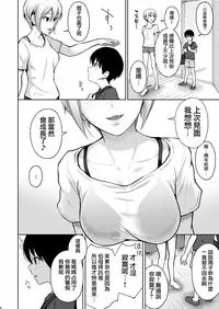 [E☆Roman Koubou (Edogawa Roman)] Syuko Summer ~Syuko-chan to Hajimete Ecchi~ (THE IDOLM@STER CINDERELLA GIRLS) [Chinese] [無邪気漢化組] [Digital]