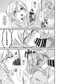 [Kaochuu Kingdom (Sisei)] kinjou no danchi ni sunderu abunai oniisan to iitoko no obocchan shotta no hattofuru kouyuuroku