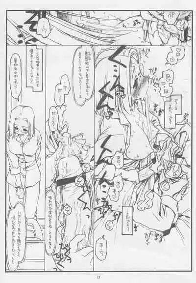 Konna Ja Dame Kami-sama (kari)