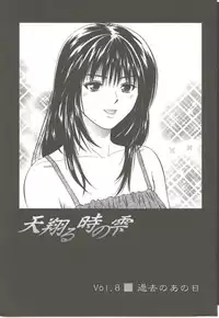 [Ryoh Yuuki] Amagakeru Toki no Shizuku