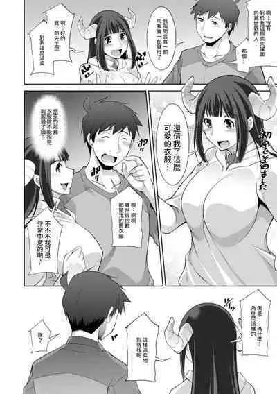 [zen9] Megami-sama no Geboku - SERVANT OF STRAY GODDESS Ch. 3 [Chinese] [Digital]