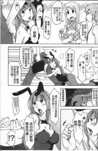 [SHIUN] Pure Bitch [Chinese]