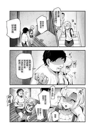 Moshimo DeliHeal EX 2 Ore o Baka ni Shita Onna o Cheat de DeliHeal Sasete Naite Ayamatte mo Yobitsuzukeru | 假如是應召小姐EX2 讓把我當傻瓜的女人當應召小姐就算哭著求我也繼續指名她