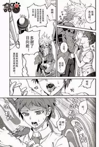 (Gakuen Trial) [ZCC (Zakiko)] Kuitsuku wa retsu (Super Danganronpa 2) [Chinese]