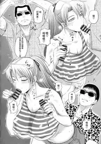 [Kusatsu Terunyo] Patsukin (Pakopako Shichau) [Chinese] [瓜皮汉化]