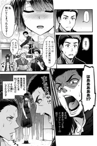 COMIC Kairakuten BEAST 2016-06