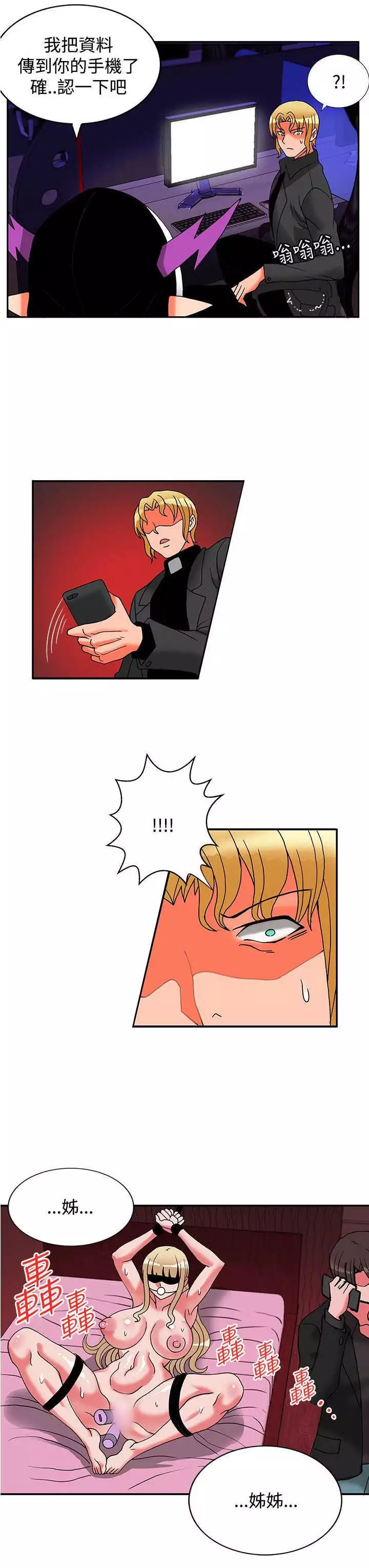 30cm立约人 第二季