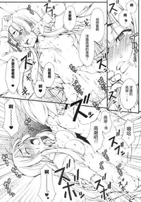 (C77) [Hitori Tower Bridge (Hakkyou Daioujou)] Mio-chan ni Chotto Ijiwaru Shite Miyou! (K-ON!) [Chinese] [最愛路易絲澪漢化組]