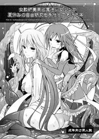 (SC52) [Garyuh-Chitai (TANA)] Yotogi Banashi (Various) [Digital]