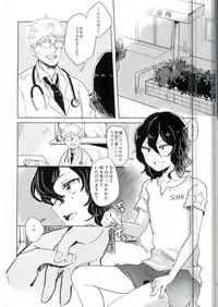 (SPARK11) [Mimikayu Usagi (Rurutaro)] Teshima-san Shinsatsushitsu e Douzo. (Yowamushi Pedal)