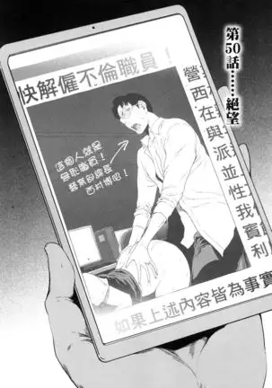 husi dara tuma ga hurin wo suru riyuu~3