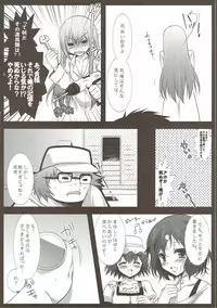 (C78) [Ninokoya (Ninoko)] Ore no Joshu no Dere ga Uchouten de Todomaru Koto o Shiranai (Steins;Gate)