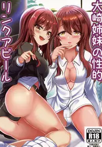 (C95) [Vivid Flag (Akimura Yafumi)] Osaki Shimai no Seiteki Link Appeal (THE iDOLM@STER: Shiny Colors)