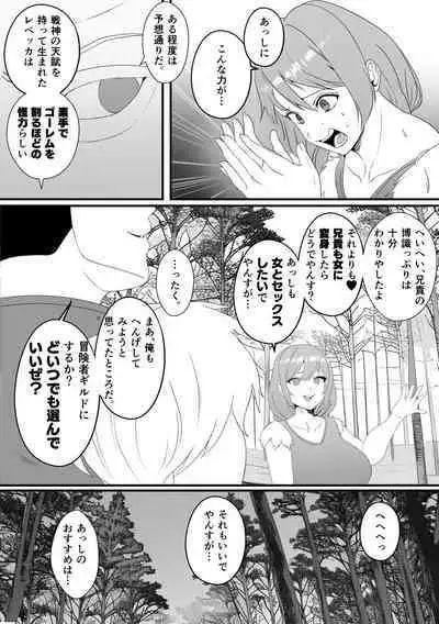 [Icchao Murasakiimoren new] Sanzoku-dan to Hen-chin no Tsue ~ Sanzoku-dan ga Futanari-ka Dekiru Hengenotsue o Teniireta zo ~