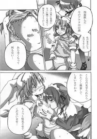 (C66) [Pico Pico Labyrinth (ririx)] Isshoku Sokuhatsu! Komugi-tan (Nurse Witch Komugi-chan Magi Karte)