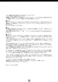 (C80) [Chokudoukan (Marcy Dog, Hormone Koijirou)] Shin Sokkyuu Ou (Various)