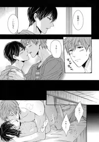 (C86) [Karaage Of The Year (Karaage Muchio)] Otonamuke Mako Haru no Freedom na Matome (Free!)