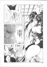 [Sakurai Aya] My Sweet Plum