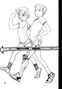 [Yonekura Kengo] Hyper Stress Motor Gear