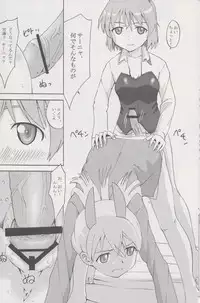 (C75) [Seza Team (sezan)] EILA ISM (Strike Witches)