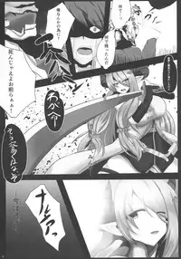 (COMIC1☆10) [Pintsize (Motsutora, TKS)] Oreshi Kochouba ~ Nyuujoku Ingoku ~ (Granblue Fantasy)