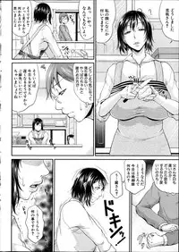 COMIC MILF 2012-02 Vol. 5