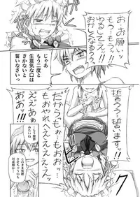 (C74) [.7 (DAWY)] Futanari Sakuya-san (Touhou Project) [Decensored]