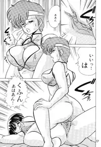 [Mental Specialist (Watanabe Yoshimasa)] Prescription Vol.5 (Dirty Pair)