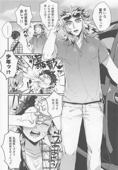 (Rekka no Omoi o Kimi ni DR2021) [Mantobi (Hashimoto)] Sukida, Shounen. Daisukida (Kimetsu no Yaiba)