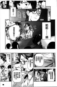 [Asagi Ryu] Watashi, Kimi yori Daibu Toshiue yo? | 我、跟你比起來較年長喔？ [Chinese]