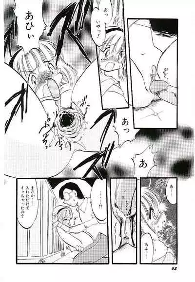 Yoru wa Futari no Mono