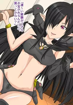 Mamono musume ★ shutcho sabisu debiheru Ⅳ goten