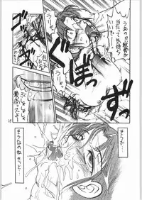 (C57) [Igyouha Club (Uziga Waita, Matsuda K)] Doku Doku 6