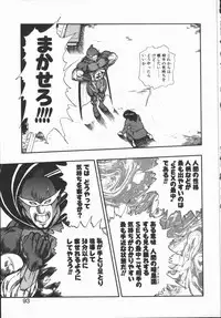 [Minazuki Juuzou] Dokidoki Returns