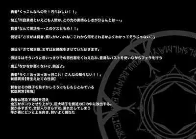 Fukkatsu no Jumon Yuusha to Kenja o Ikenie ni shite Maou Fukkatsu