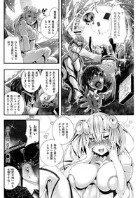 COMIC Kairakuten BEAST 2016-01 [Digital]
