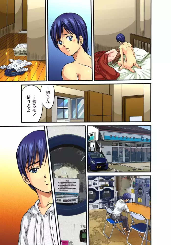 Shitei Koubi Ch. 1-14