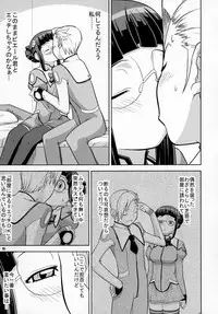(COMIC1☆3) [Ikasumi no Dendou (Ikasumi Bokuju)] Sugoi yo Pierre-kun! (Uchuu no Stellvia)