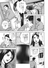 [Kitano Kenichi] Kinshin Bousuki Roshutsu Okusama